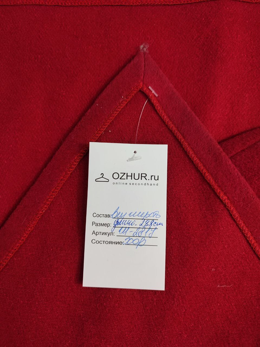 Шарф длинный