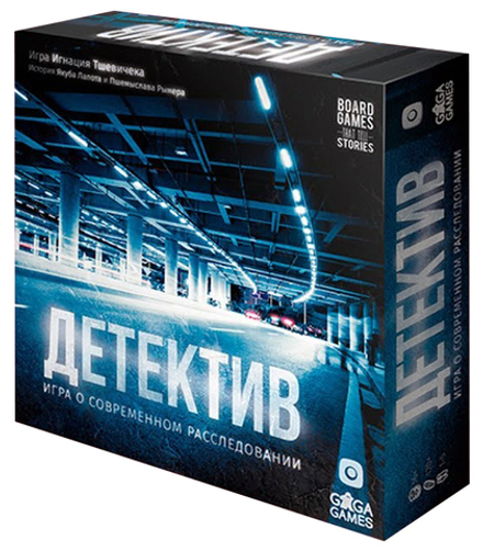 Детектив. Игра о современном расследовании