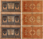 Управляющий Плеске. Набор из 3 кредитных билетов 1 рубль 1898 года. Набор кассиров.
