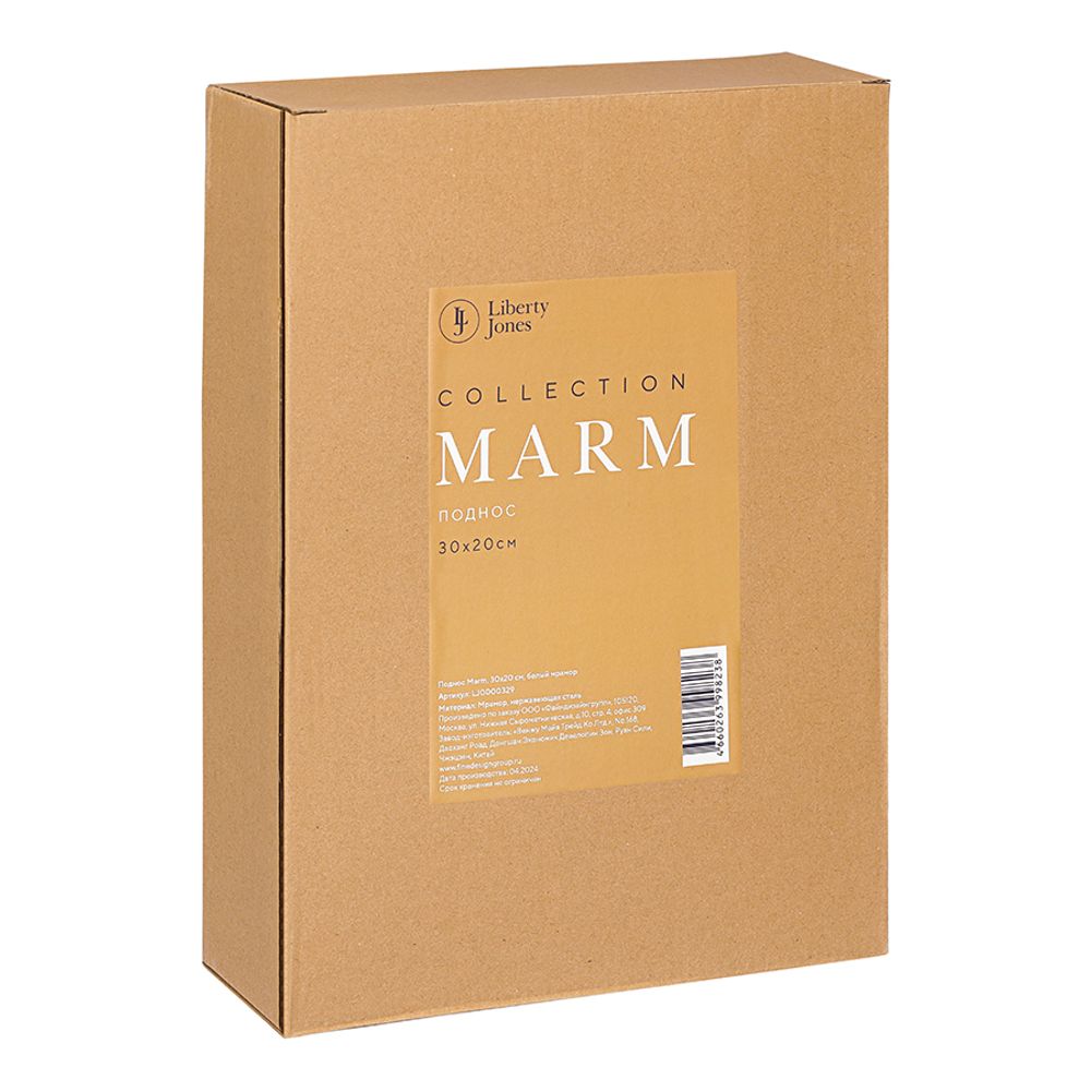 Поднос Marm, 30х20 см, белый мрамор