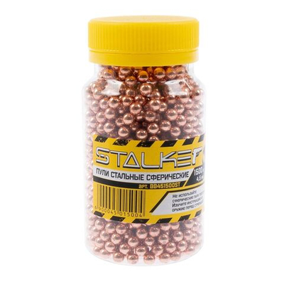 Шарики для пневматики омедненные Stalker, 4,5 мм, 1500шт