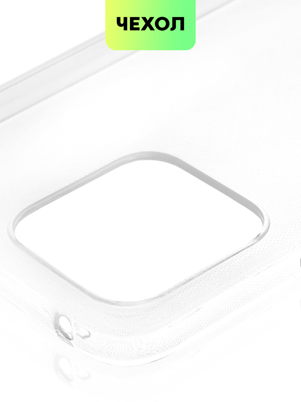 Чехол BROSCORP для Honor X8 оптом (арт. HW-HX8-TPU-TRANSPARENT)