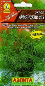 Укроп Армянский 269 2г Ц Аэлита