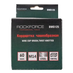 Кордщетка чашеобразная 60мм RockForce##Rock FORCE RF-BWG125