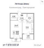 Жилой Комплекс "ЛЕГЕНДЫ ДЕВАУ" Комфорт-класс г. Калининград, ул. Пригородная