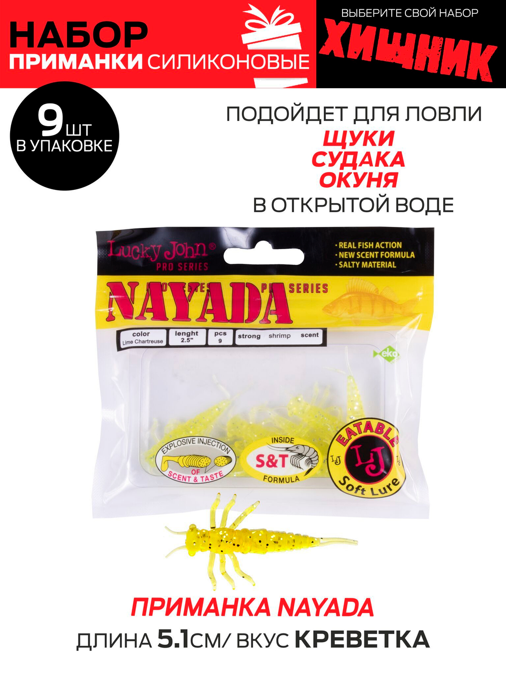 Виброхвосты съедоб. искусст. LJ Pro Series  02 SET 5упак. набор