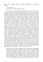 Ритуальная магия (PDF)