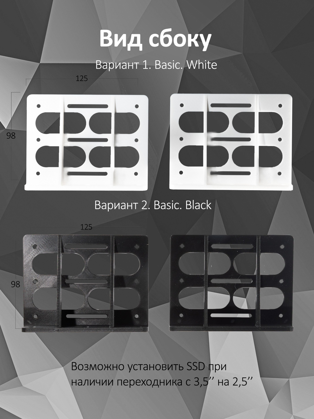 Стойка для жестких дисков 3.5" внешняя/внутренняя