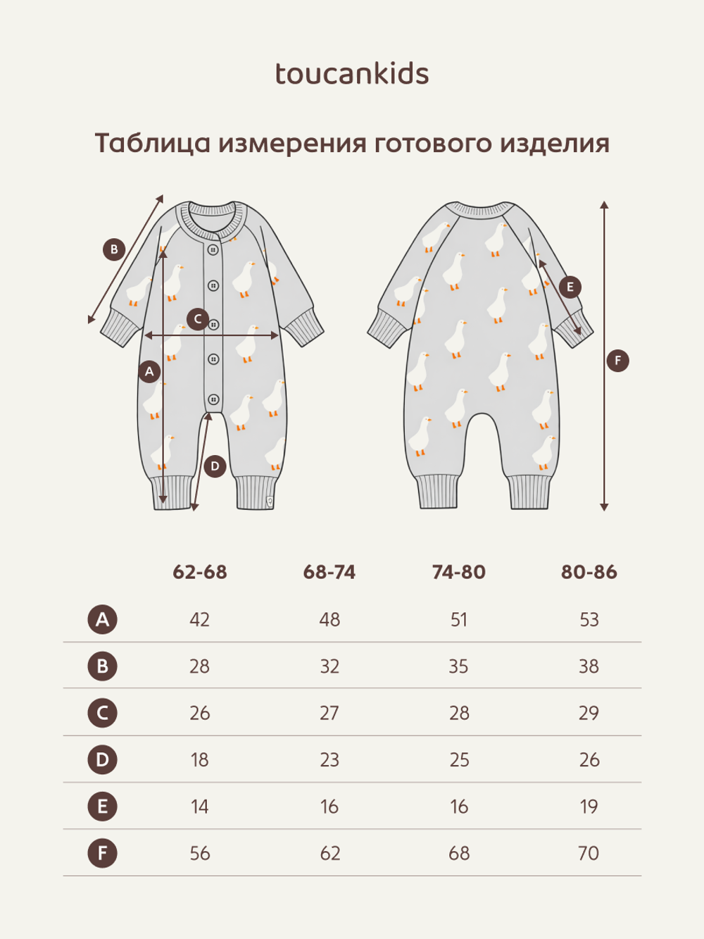 Комбинезон вязаный (гуси)