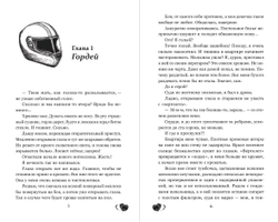 Все было не так. Предзаказ. Выход в марте 2026 года