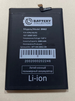АКБ для Xiaomi BN62 (Poco M3/Redmi 9T) - Battery Collection (Премиум)