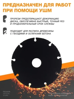 Пильный диск по дереву для УШМ (для болгарки) 125х22 мм Вихрь - с твердосплавным зерном; универсальный
