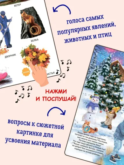 50 звуков. Мир вокруг меня