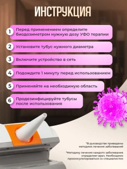 Облучатель Солнышко ОУФ-10-2 с таймером