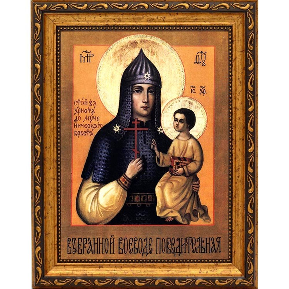 Взбранной Воеводе Победительная икона Пресвятой Богородицы на холсте.