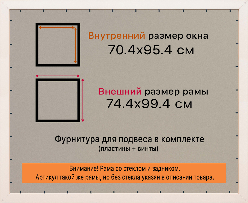 Рамка 70x95 для постера и фотографий RPS1353312-03(D3)