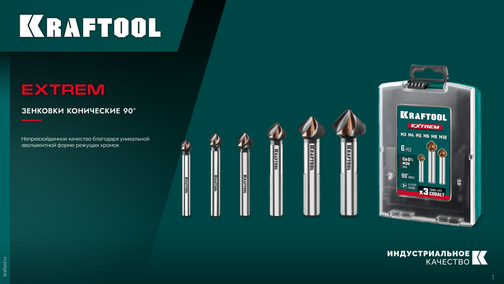 KRAFTOOL EXTREME Со5-А, d 20.5х10х63 мм, Z3, 90°, сталь M35, U-образная спираль, зенковка (29734-10)