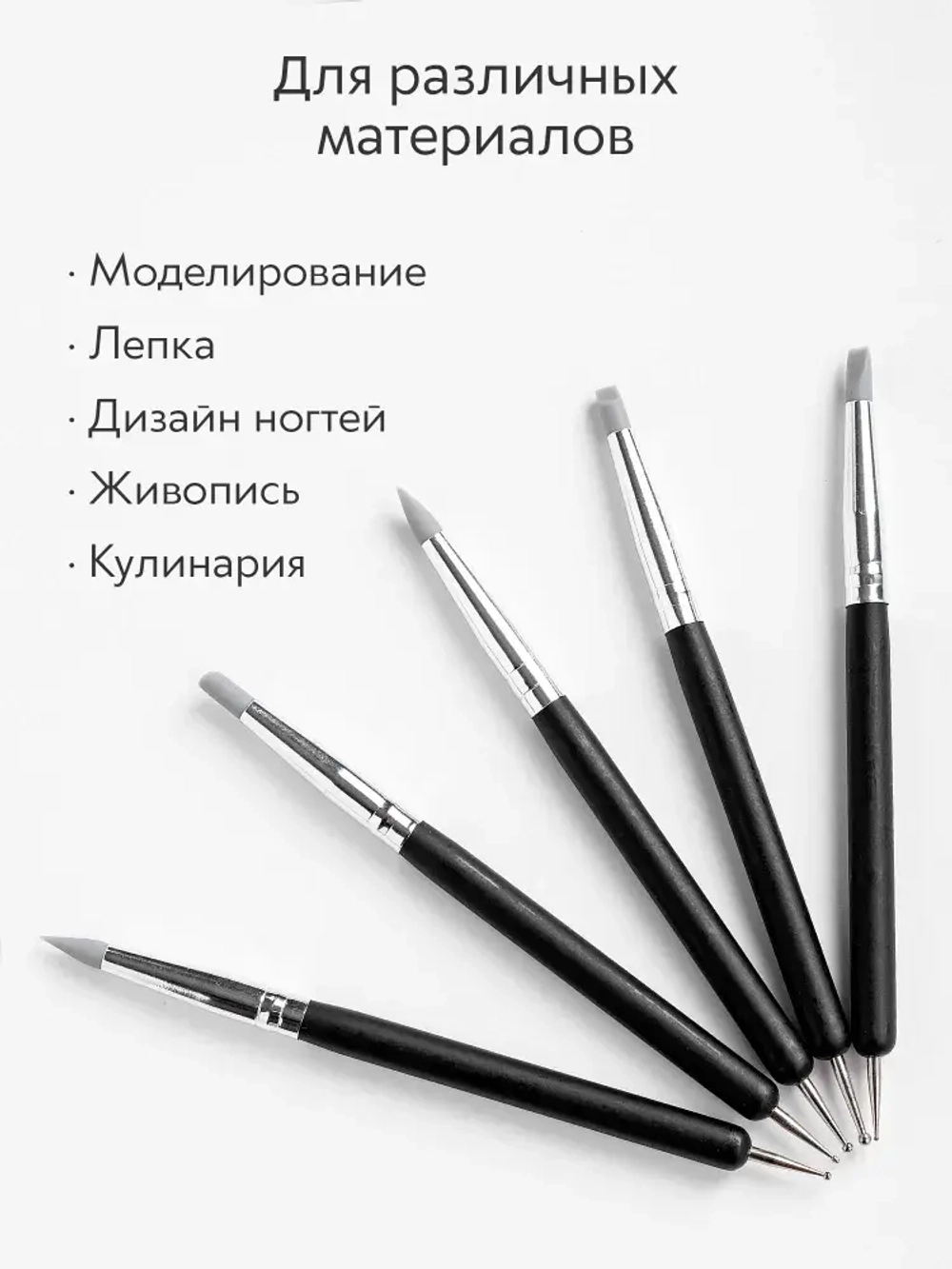 Инструменты для лепки и моделирования набор из 5 стеков дотс для глины, пластилина и мастики черные