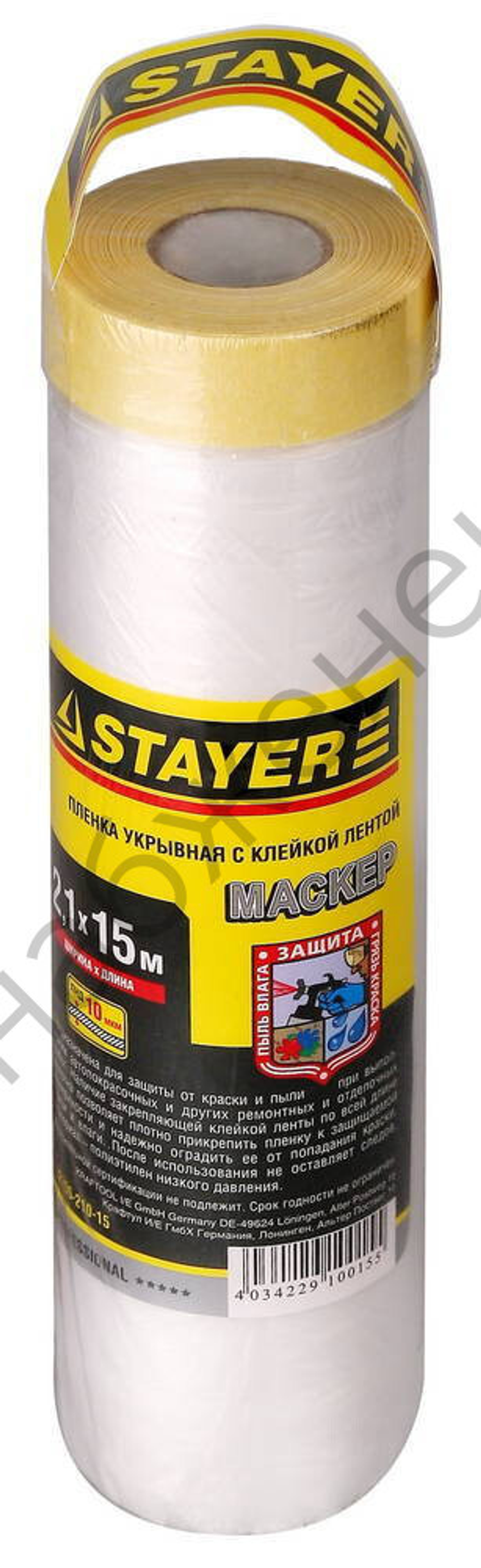 STAYER 15 м, 2,1 м, 9 мкм, с клейкой лентой м,аскер, Защитная пленка, PROFESSIONAL (12255-210-15)