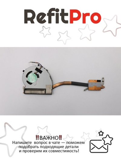 Радиатор с вентилятором для ноутбука Lenovo IdeaPad U430P (90203054), оригинал