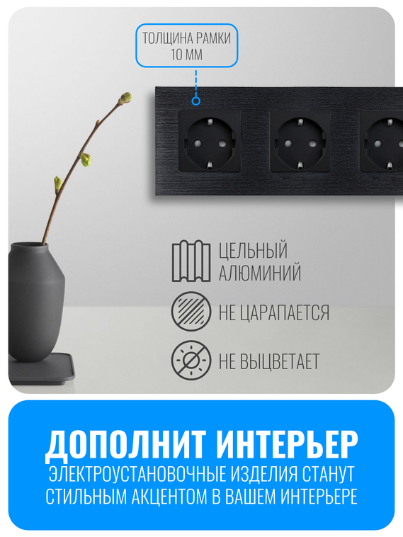 Рамка электроустановочная алюминиевая Smart Aura серия Classic