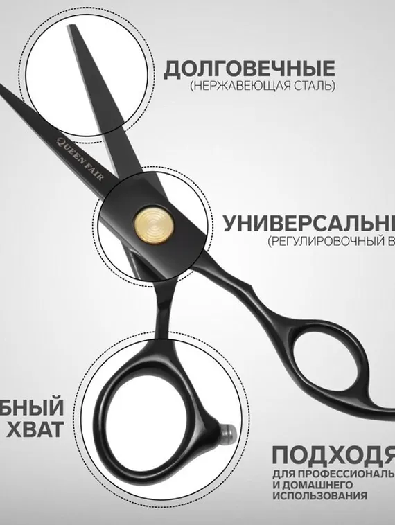 Ножницы парикмахерские с упором «Premium», загнутые кольца, лезвие — 5,5 см, цвет чёрный