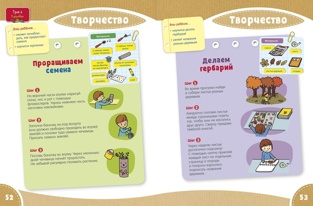 Первая тетрадка малыша. 3-4 года