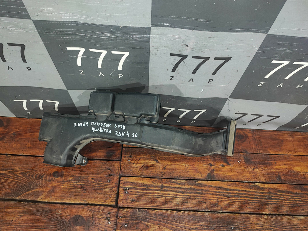Патрубок воздушного фильтра Toyota RAV4 V (XA50) 18-нв Б/У Оригинал 1775025050