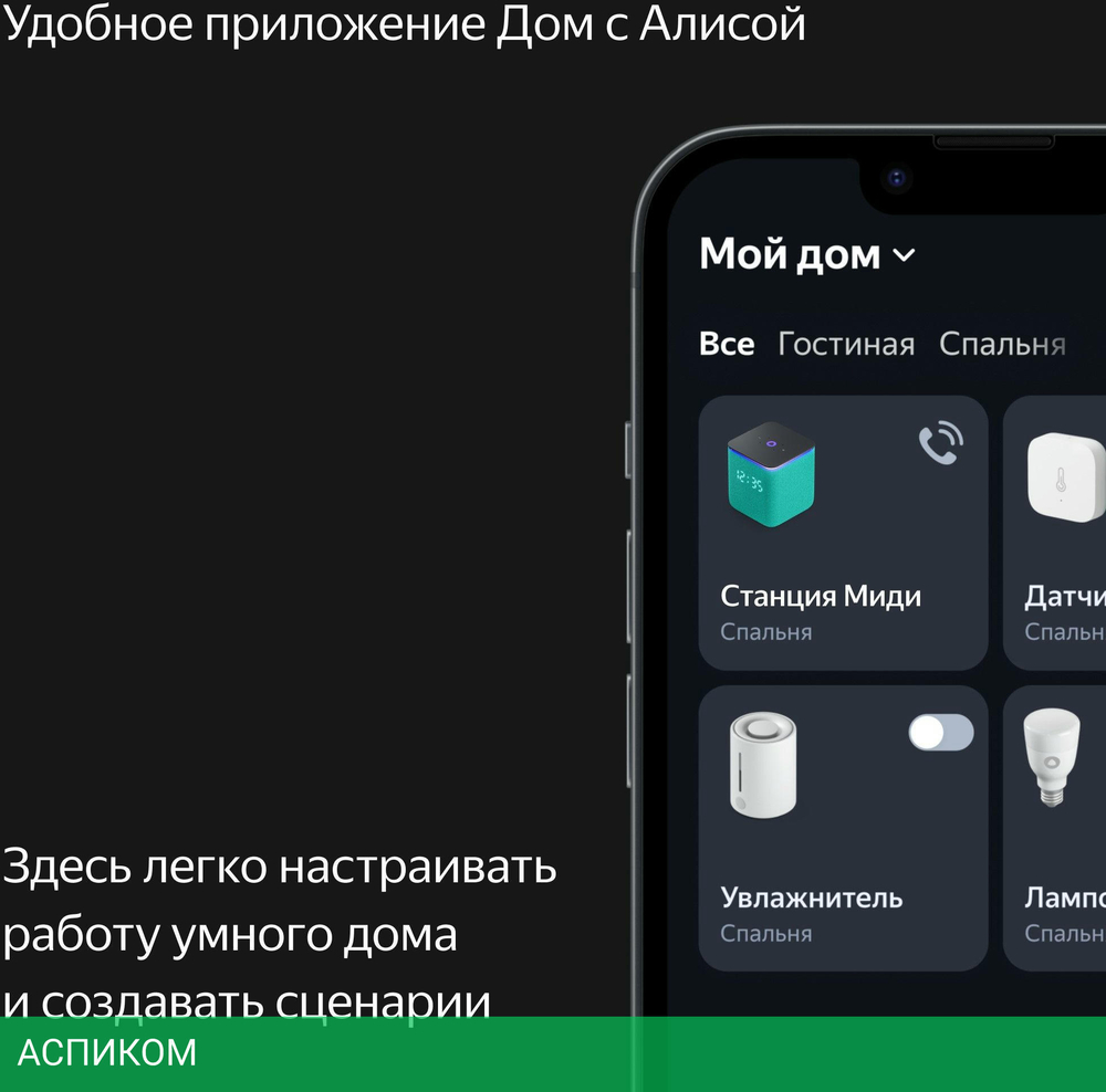 Умная колонка Яндекс Станция Миди оранжевый (YNDX-00054ORG)