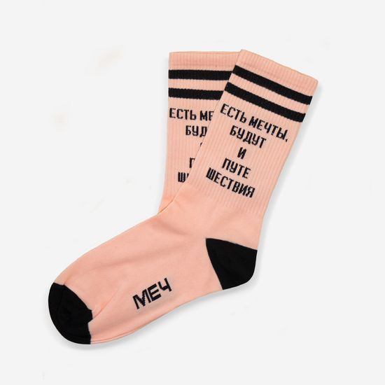 Носки МЕЧ Travel (розовый)