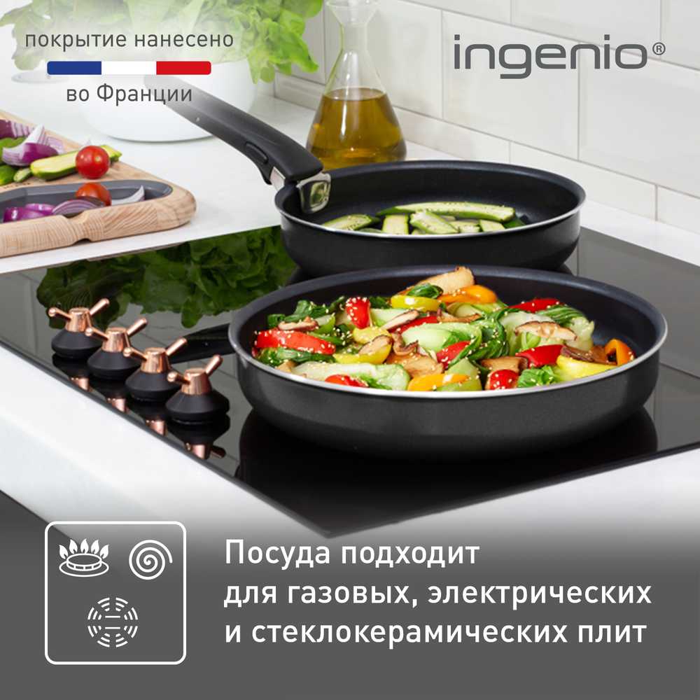 Набор посуды Tefal Ingenio Black 4 предмета 16/26 см 4181840