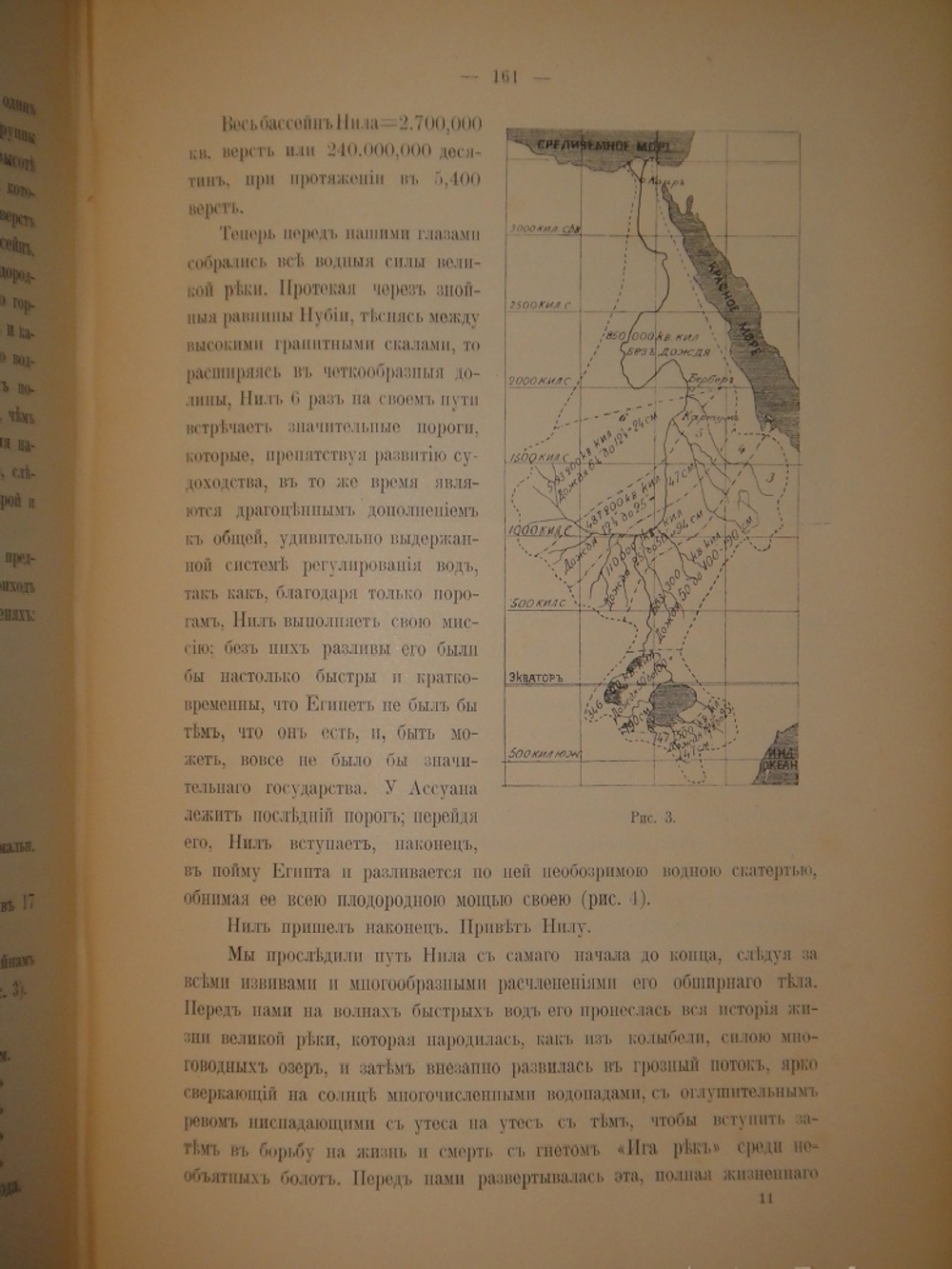 "Среди патриархов земледелия народов Ближнего и Дальнего Востока ( Египет, Индия, Цейлон, Китай и Япония ). В 3-х томах". И.Н.Клинген. 1899г.