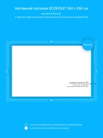 Матовый натяжной потолок 9.8 м2