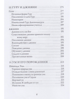 Падамалай. Наставления Рамана Махарши