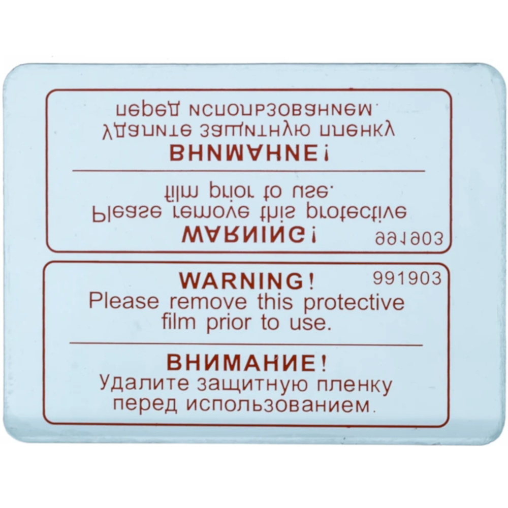 Стекло маски сварщика Fubag OPTIMA 11, OPTIMA 9.13 (внешнее) 991903