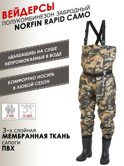 Полукомбинезон заброд. Norfin RAPID CAMO р.40