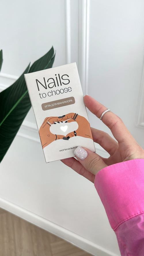IBDI Игра для клиента и мастера Nails to choose