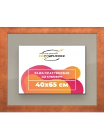 Рамка 40x65 для постера и фотографий