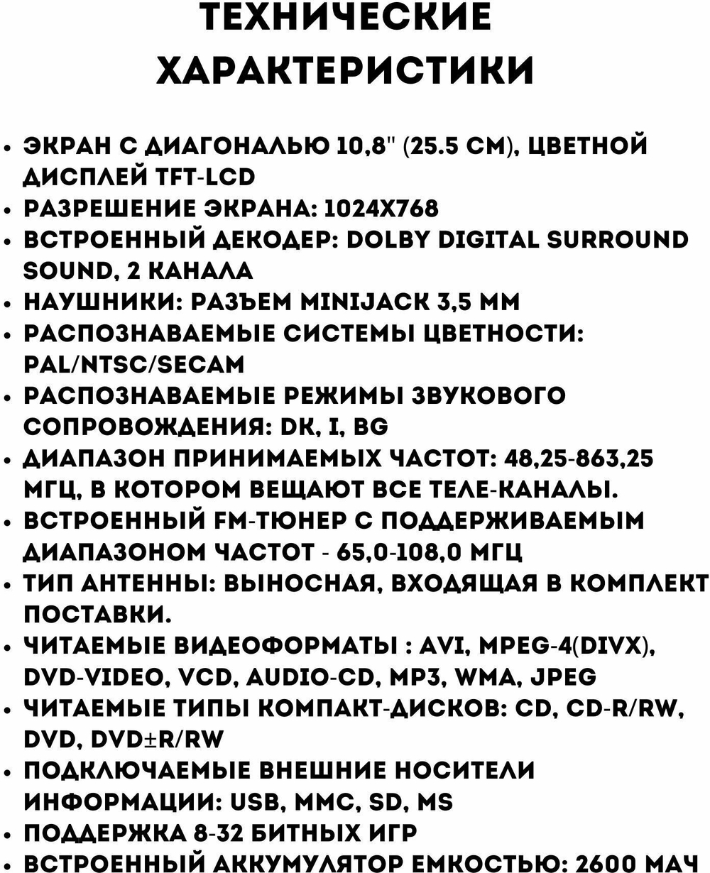 Портативный DVD плеер 10,8 дюйма XPX EA-1028 c TV/FM/Game