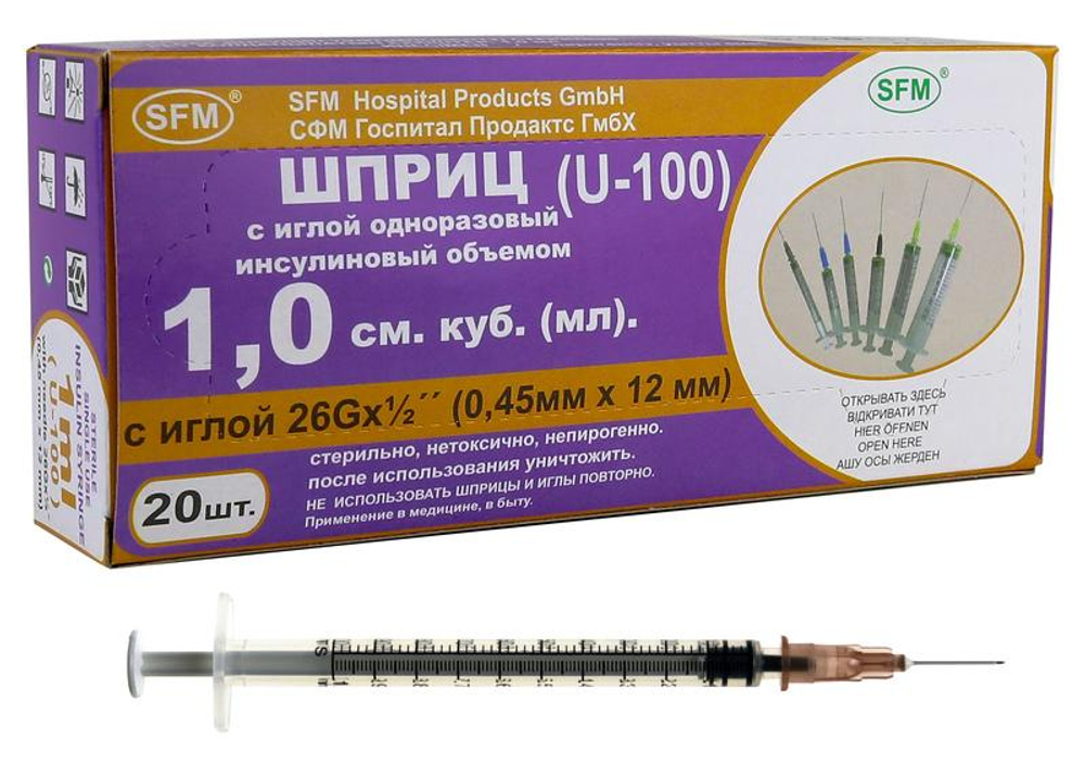 Шприц 1 мл U-100 0,45 × 12 мм 26G без латекса SFM 20 шт