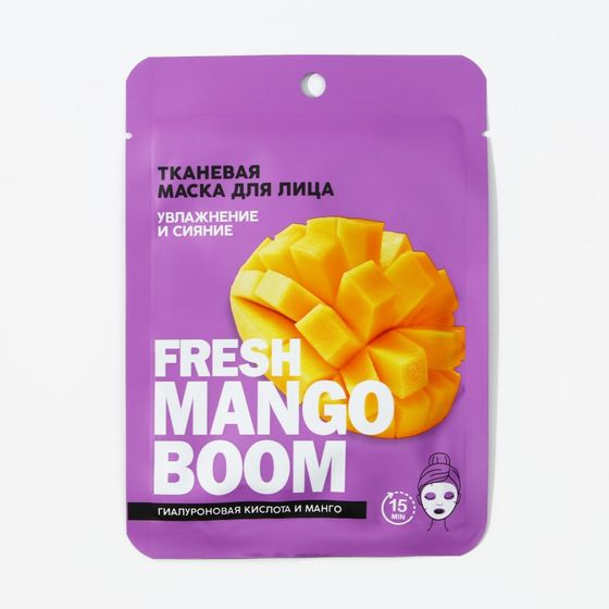 Тканевая маска для лица Fresh Mango Boom