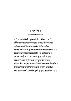 An English translation of the Sushruta samhita, based on original Sanskrit text. Vol. 1 | Susruta Susruta