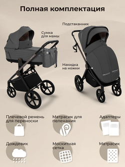 Детская коляска Sweet Baby Elegante Therma SBL 2 в 1 Dark Grey