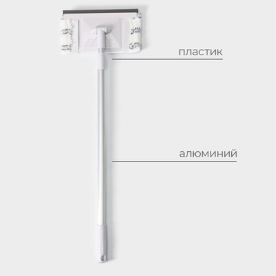 Окномойка с алюминиевым черенком, телескопической ручкой и насадкой из микрофибры (Цвет: не задано)