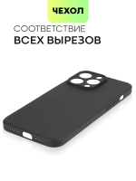 Чехол BROSCORP для Apple iPhone 15 Pro Max (арт.IP15PROMAX-COLOURFUL-BLACK )