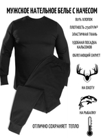 Термобелье с начесом (размеры Великан)