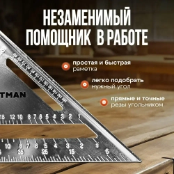 Линейка/угольник Угольник Свенсона 430мм х 305мм, Алюминий