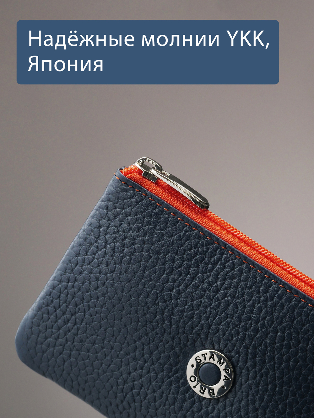 375 - Футляр для ключей Stampa Brio