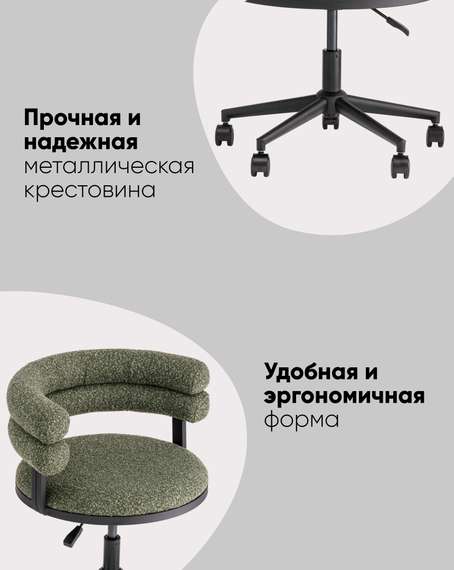 Стул офисный Ponty зелёный чёрные ножки