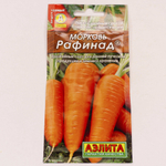Семена Морковь Рафинад 2г